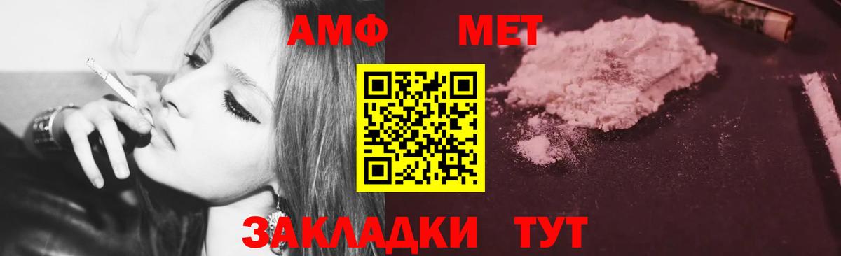 Кингисепп  Амфетамин Розовый  АМФ  Вход с VPN 