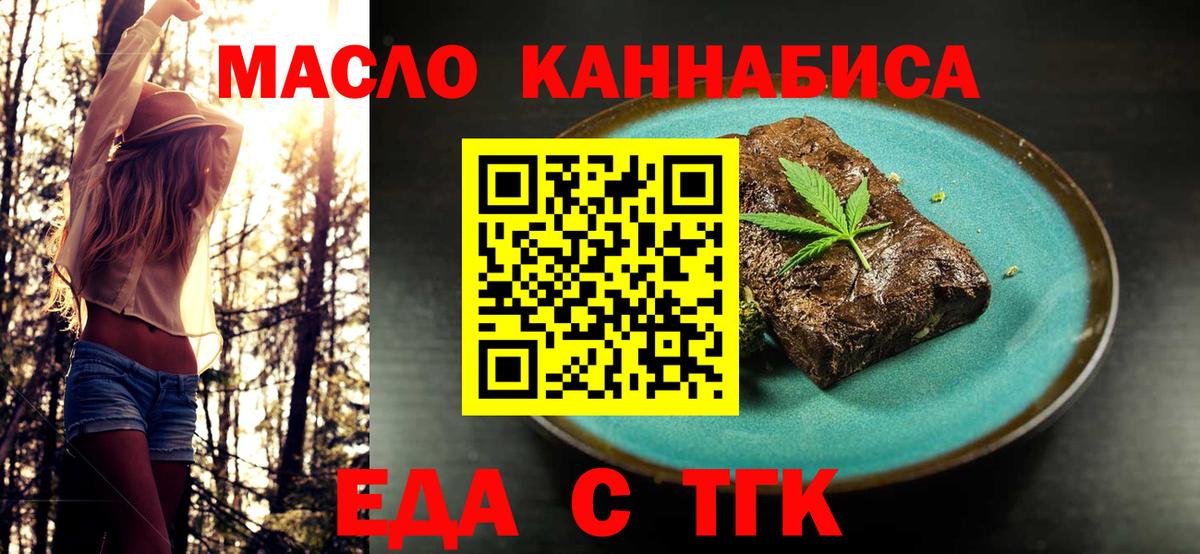 Cannafood марихуана Кингисепп