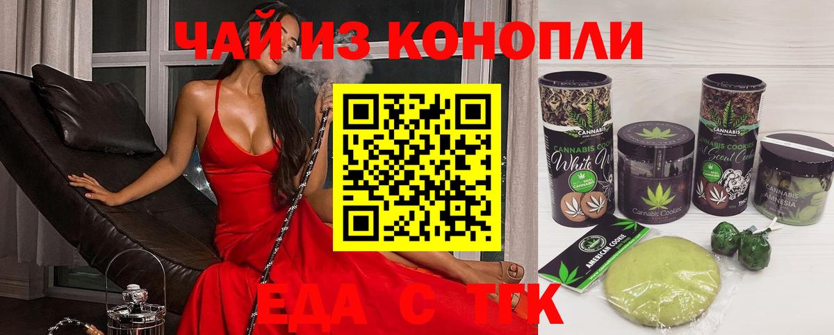 Cannafood конопля  Вход с VPN  Кингисепп 