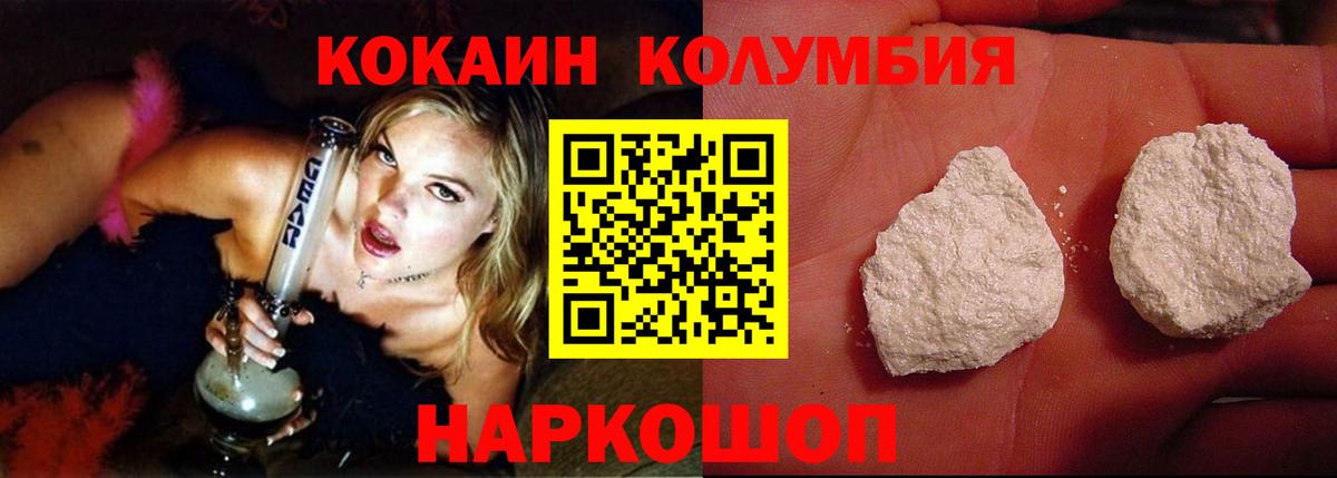Кокаин Эквадор  Cocaine 98%  Кингисепп  Вход с VPN 