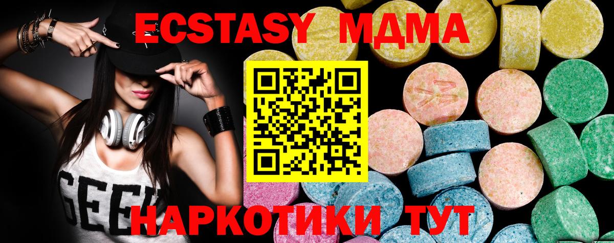 Ecstasy 280мг  Вход с VPN  Ecstasy круглые  даркнет сайт  Кингисепп 