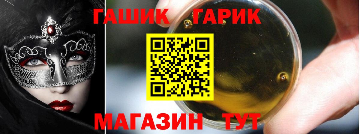 Кингисепп  ГАШ  Вход с VPN  Гашиш VHQ 