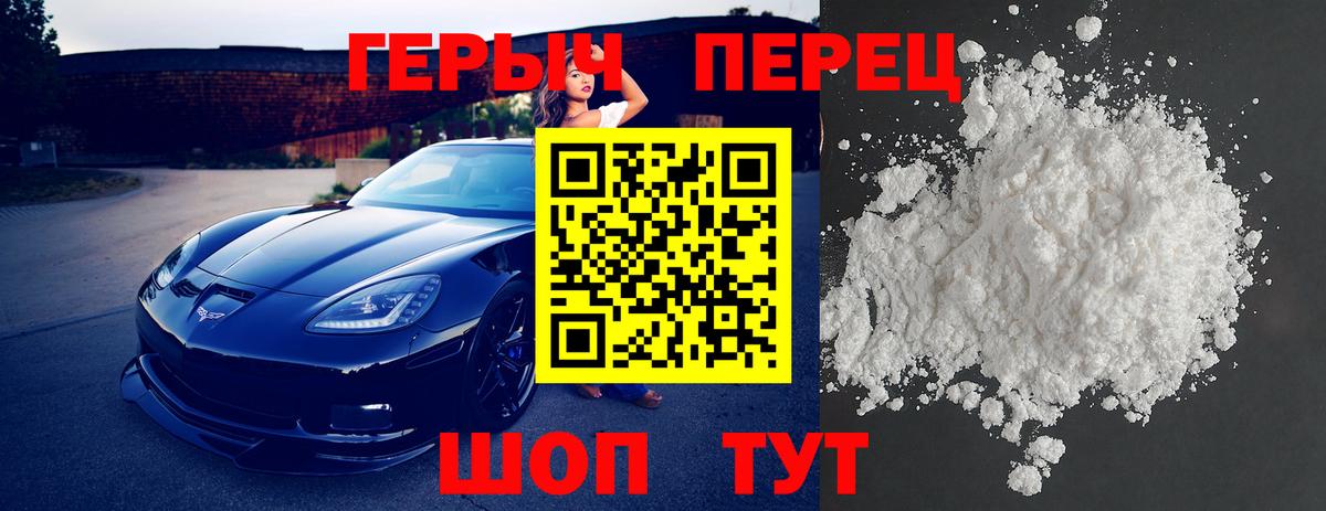Кингисепп  Героин гречка  Вход с VPN 