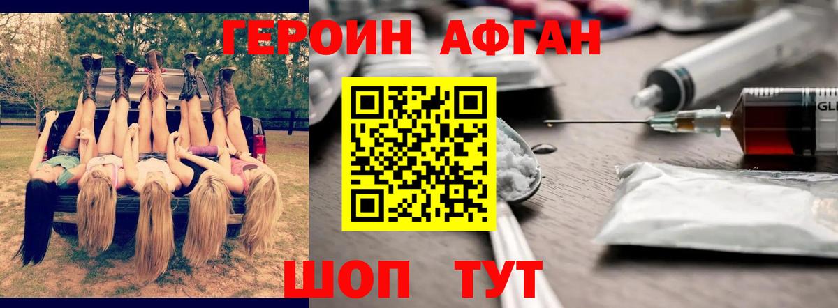 Героин герыч Кингисепп