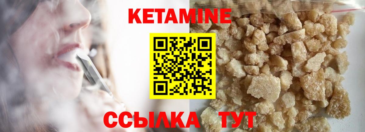 Кингисепп  Кетамин ketamine  shop как зайти  блэк спрут ссылка  КЕТАМИН ketamine  Вход с VPN 
