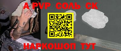 кристаллы Беслан