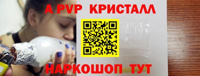 кристаллы Беслан