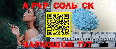 кристаллы Бийск