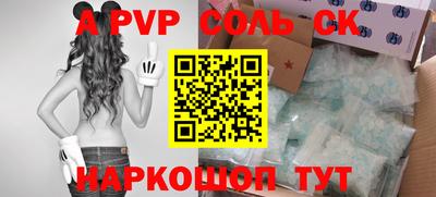 кристаллы Бийск