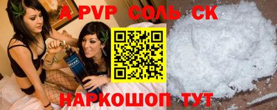 кристаллы Бийск