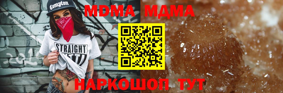 MDMA Molly  Вход с VPN  MDMA молли  МДМА  Кингисепп 