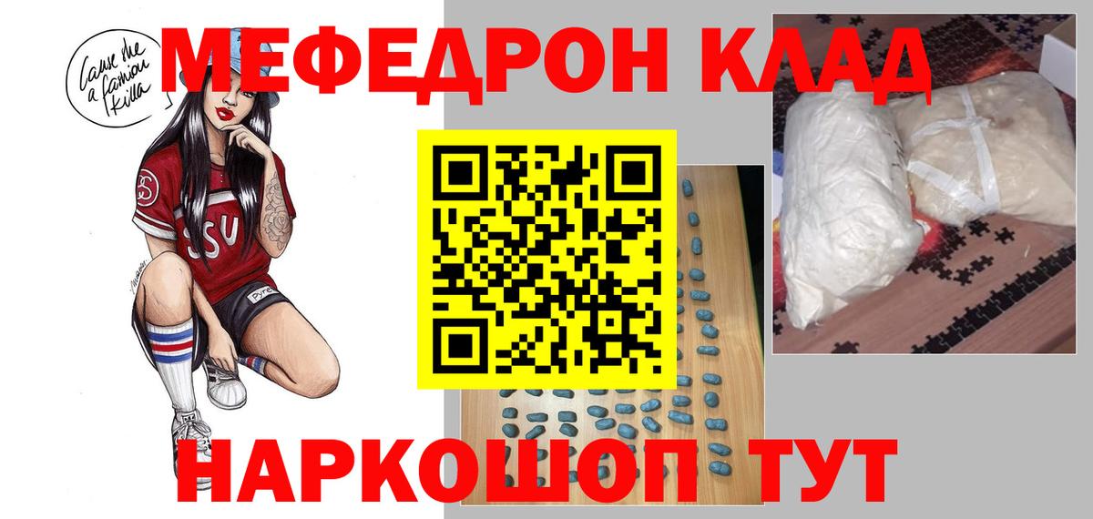 Кингисепп  МЯУ-МЯУ 4 MMC  Меф VHQ  Вход с VPN 