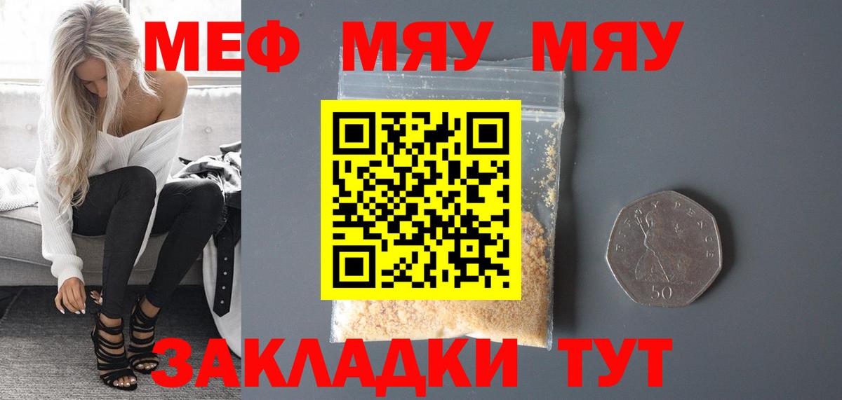 Мефедрон Кингисепп