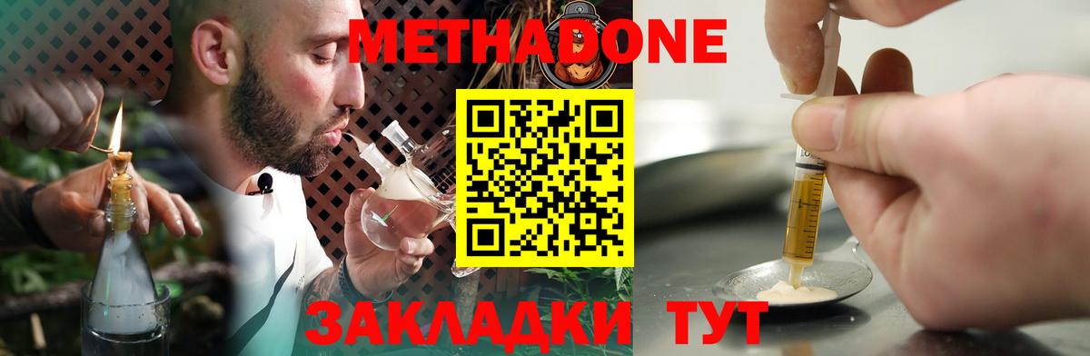 mega ССЫЛКА  Вход с VPN  Кингисепп  МЕТАДОН methadone  Метадон methadone 