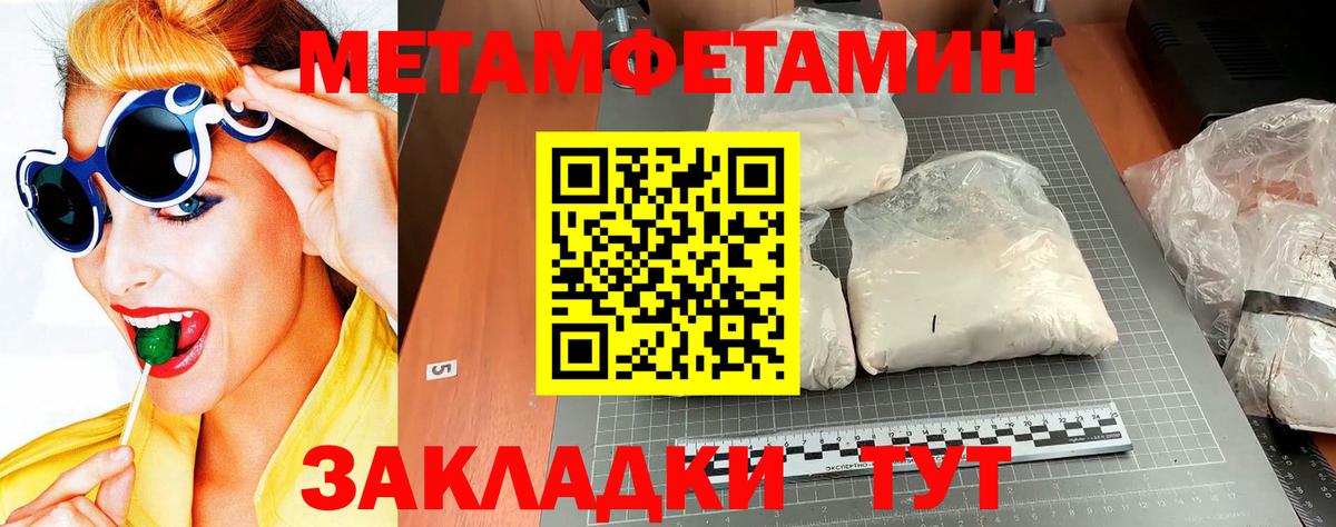 МЕТАМФЕТАМИН мет Кингисепп