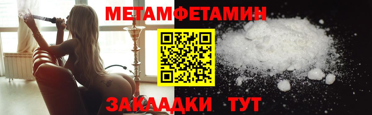 Первитин мет  Вход с VPN  Кингисепп 