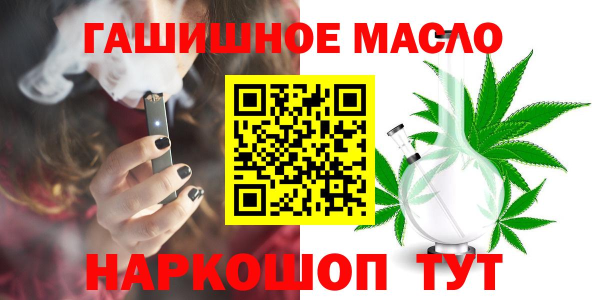 Дистиллят ТГК вейп  Вход с VPN  Кингисепп  цена наркотик  ТГК THC oil 