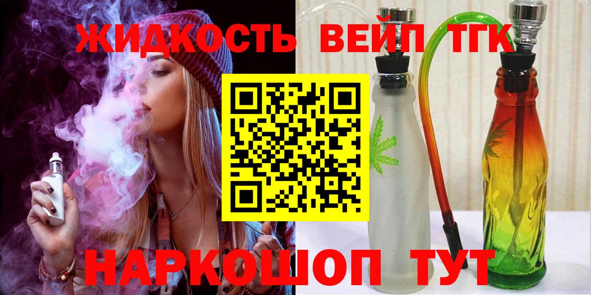 ТГК Wax Кингисепп